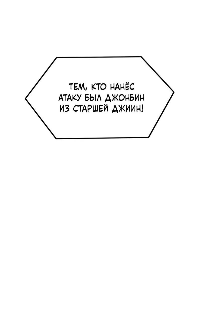 Манга Двойной щелчок - Глава 94 Страница 76