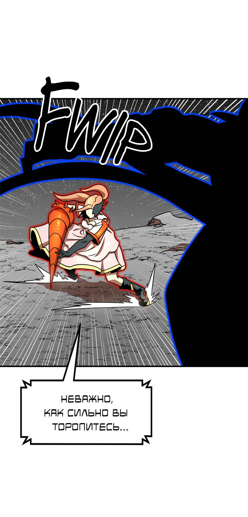 Манга Двойной щелчок - Глава 94 Страница 75