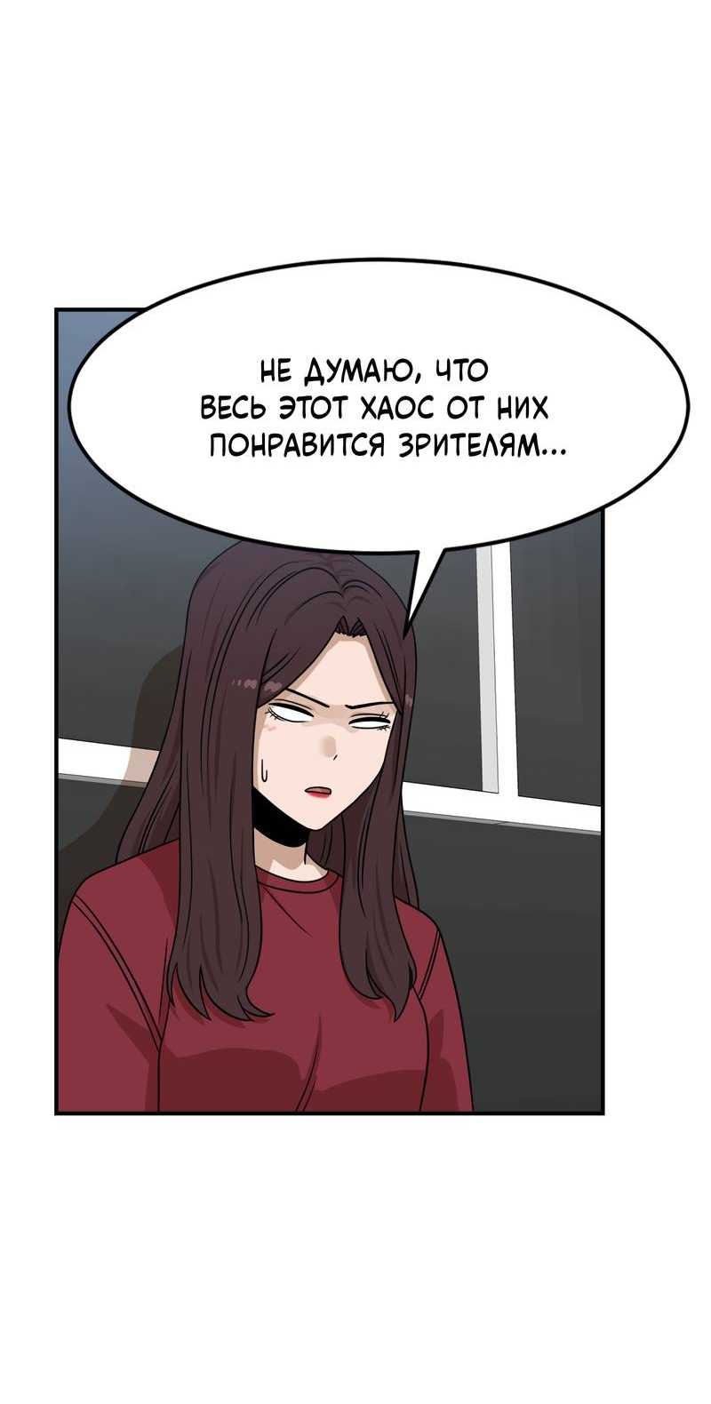 Манга Двойной щелчок - Глава 94 Страница 8