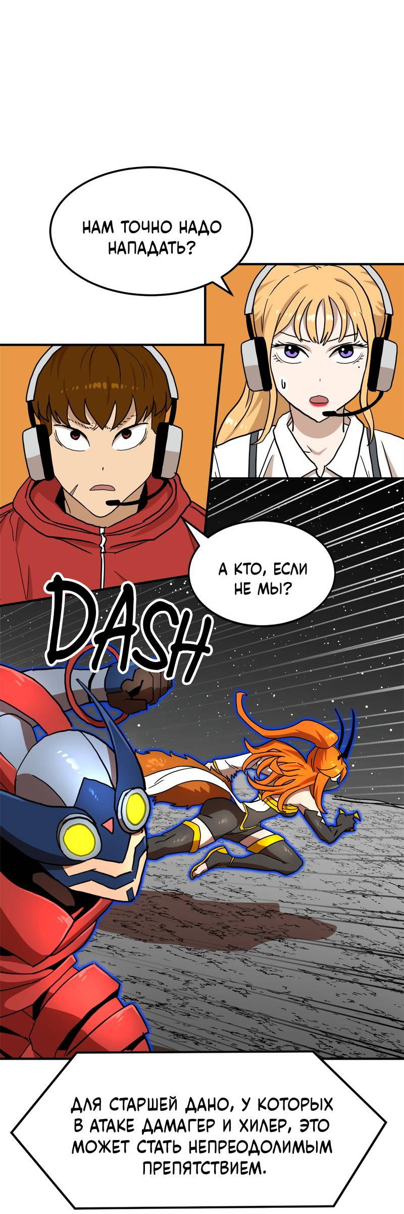 Манга Двойной щелчок - Глава 94 Страница 44