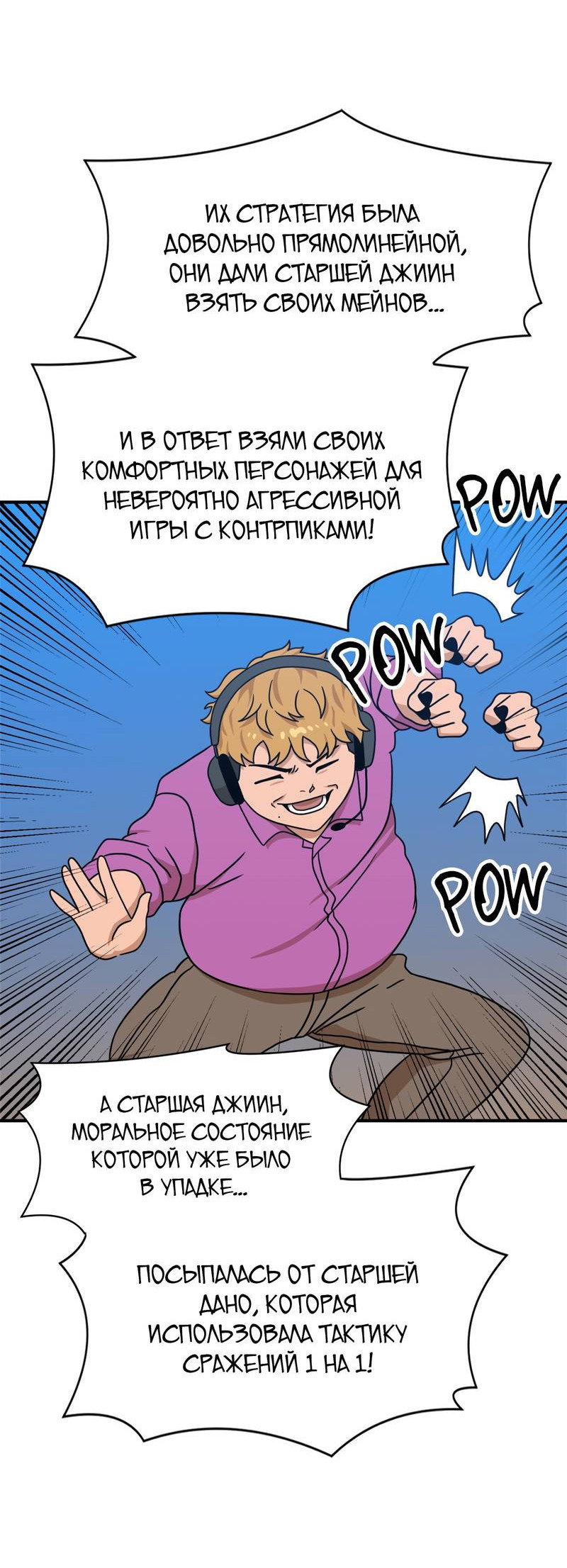 Манга Двойной щелчок - Глава 94 Страница 23