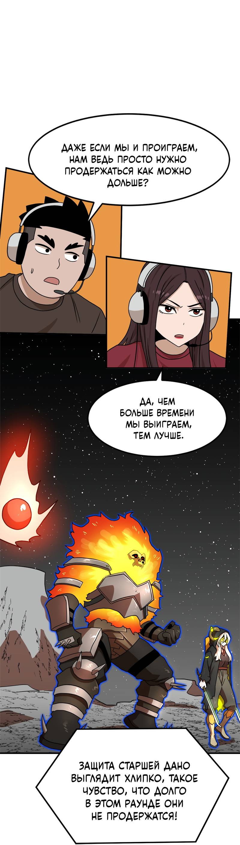 Манга Двойной щелчок - Глава 94 Страница 46