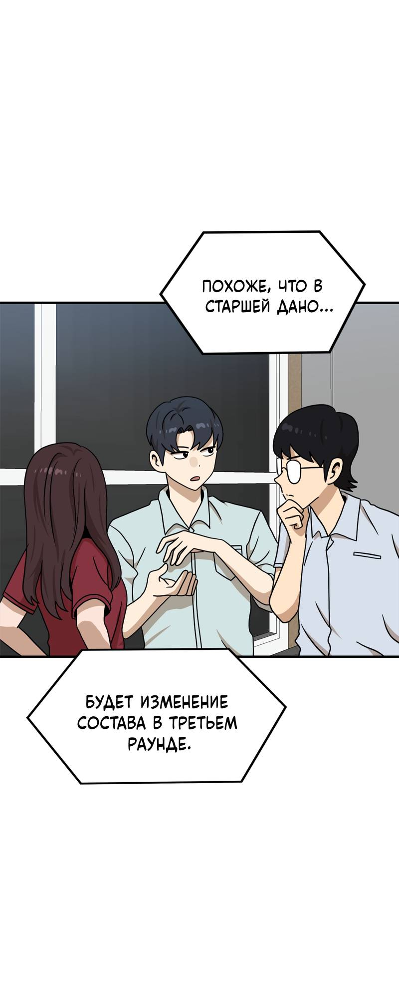 Манга Двойной щелчок - Глава 94 Страница 31