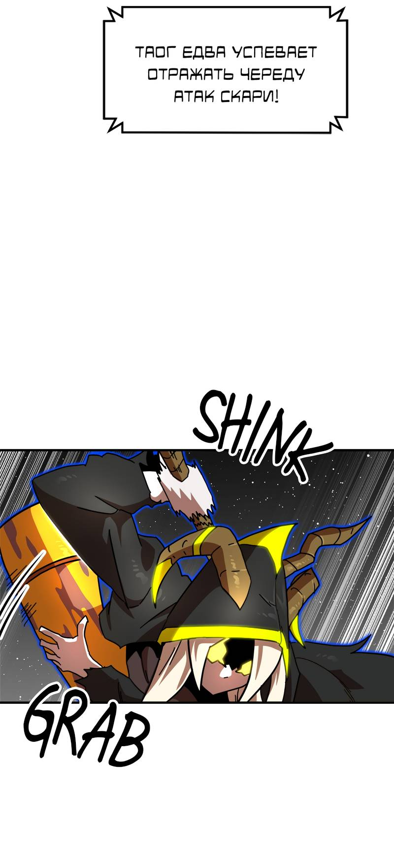 Манга Двойной щелчок - Глава 94 Страница 62