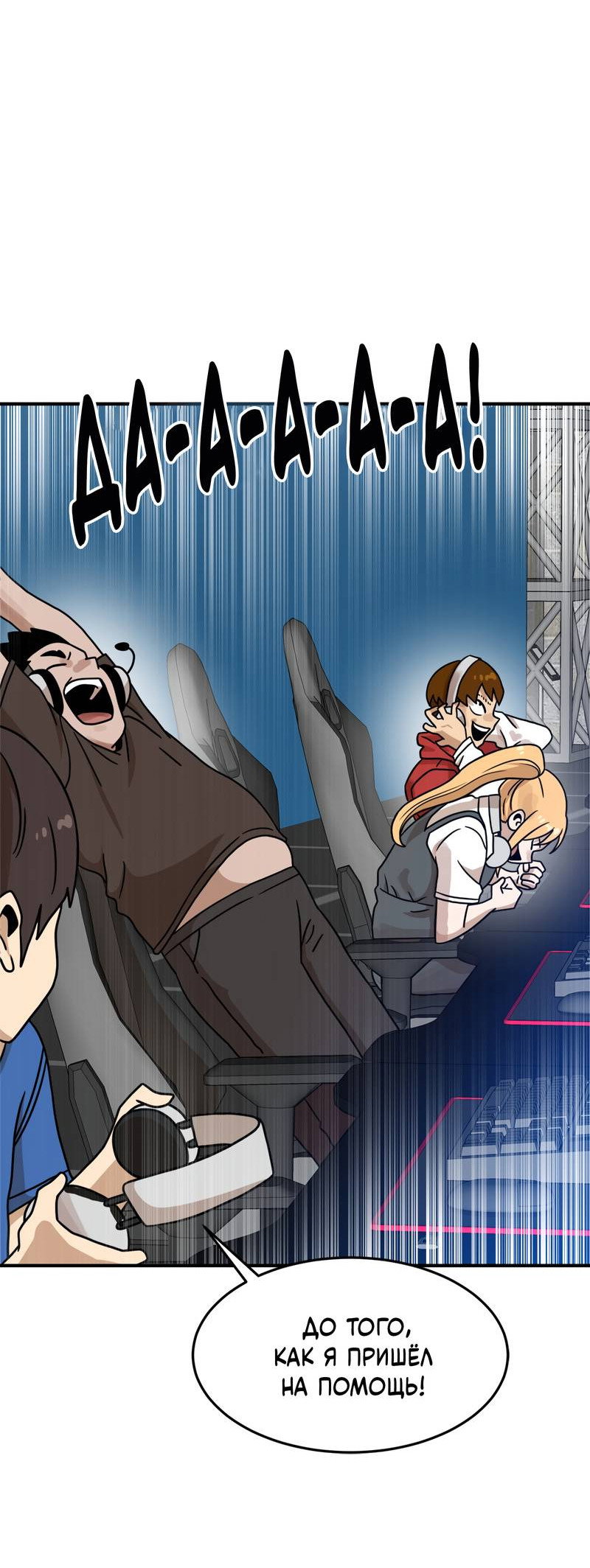 Манга Двойной щелчок - Глава 94 Страница 3