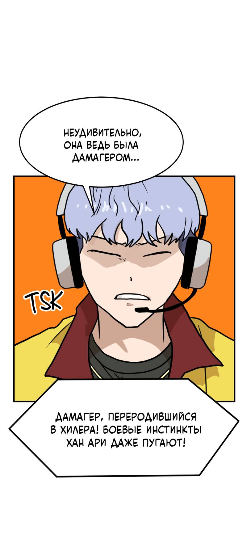 Манга Двойной щелчок - Глава 94 Страница 69