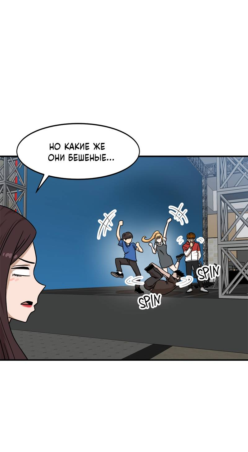 Манга Двойной щелчок - Глава 94 Страница 7