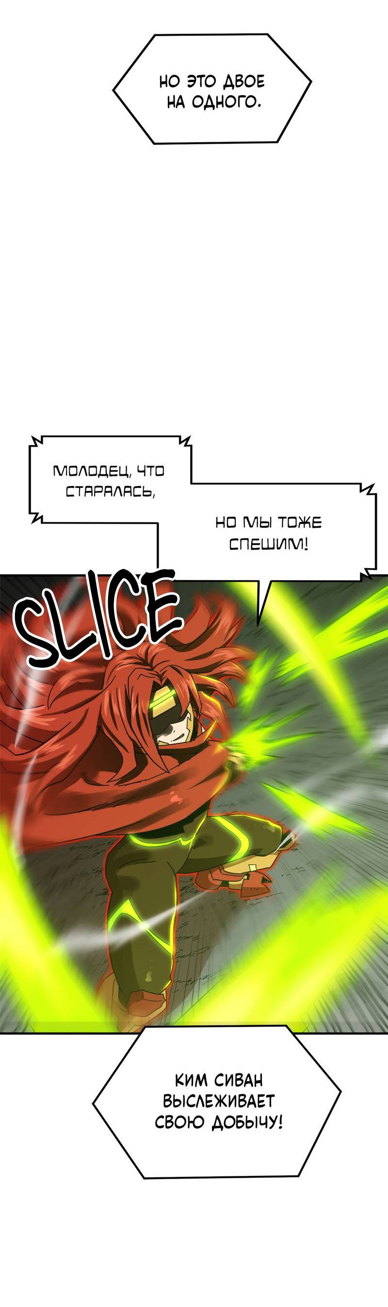 Манга Двойной щелчок - Глава 94 Страница 83