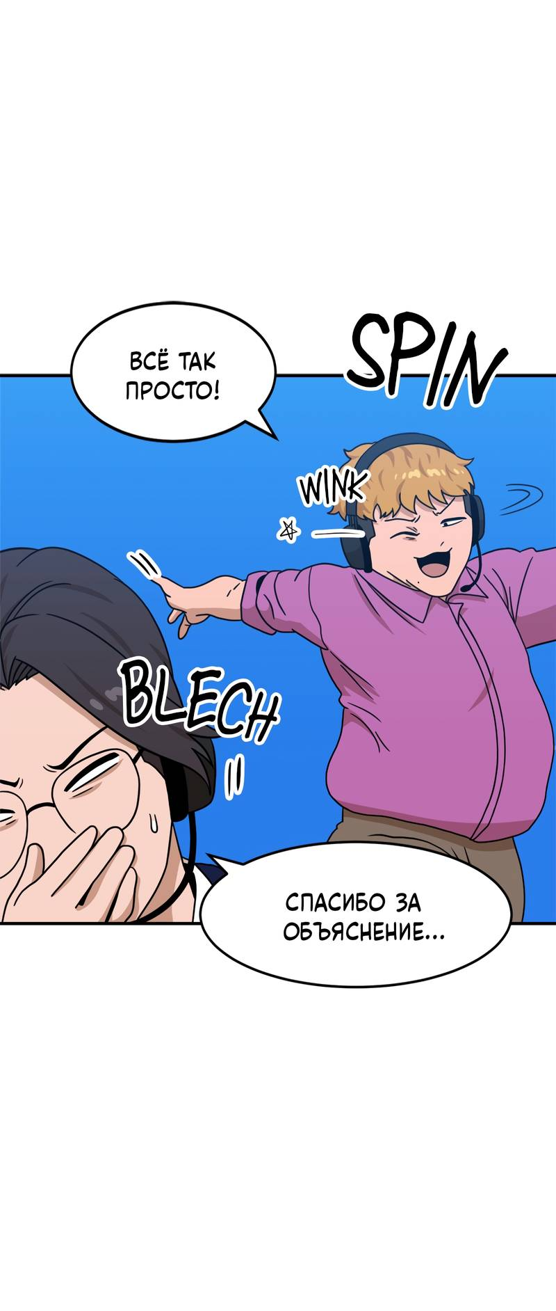 Манга Двойной щелчок - Глава 94 Страница 30