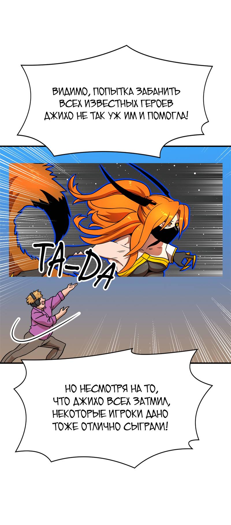 Манга Двойной щелчок - Глава 94 Страница 24