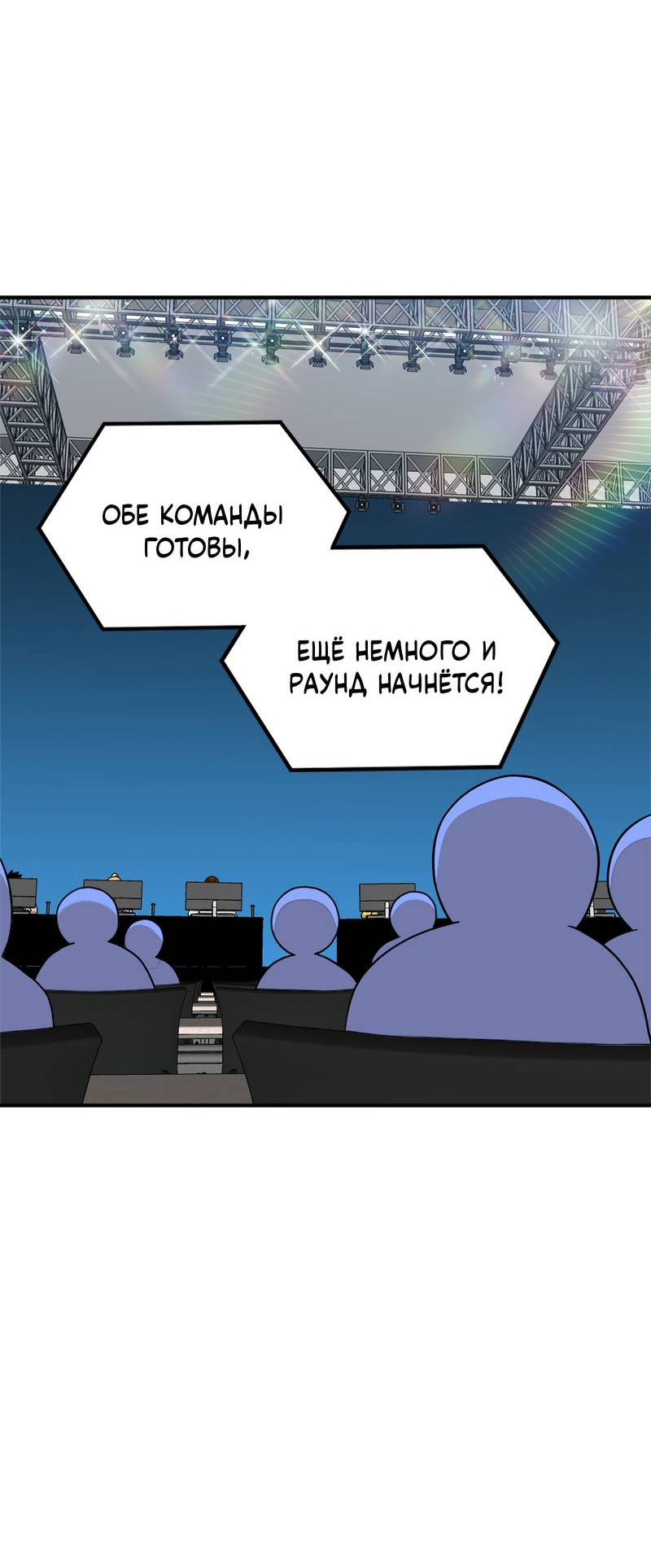 Манга Двойной щелчок - Глава 94 Страница 35