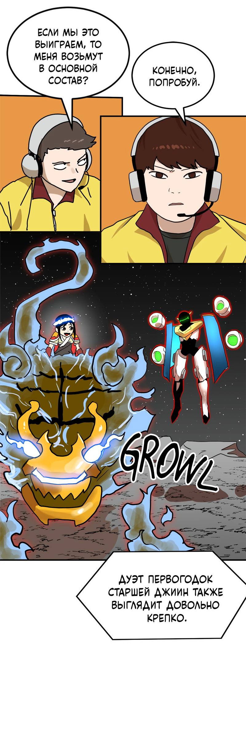 Манга Двойной щелчок - Глава 94 Страница 43