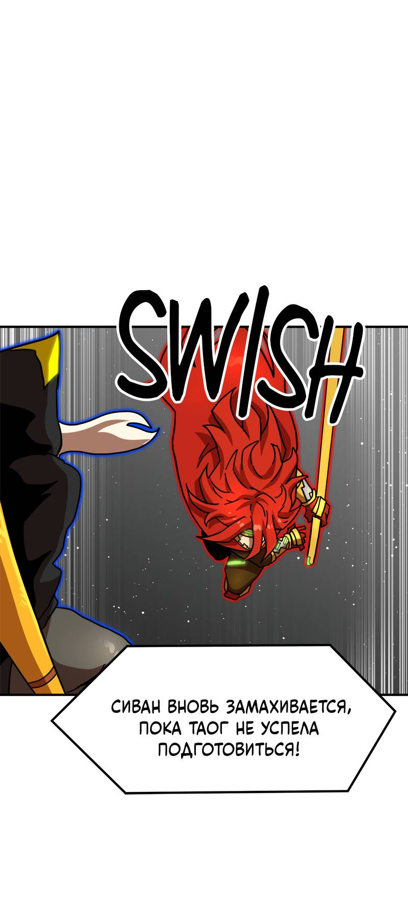 Манга Двойной щелчок - Глава 94 Страница 59