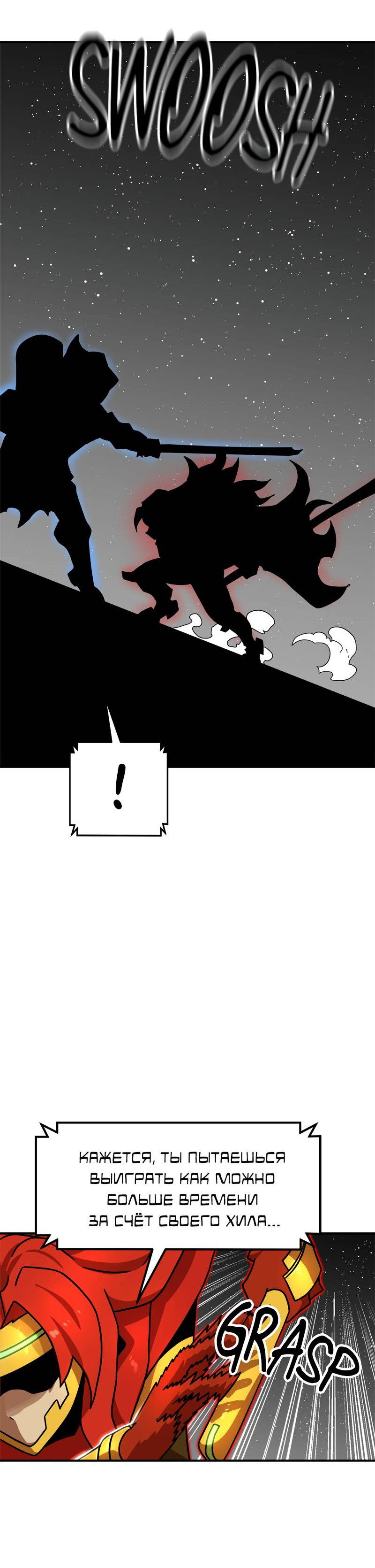 Манга Двойной щелчок - Глава 94 Страница 81