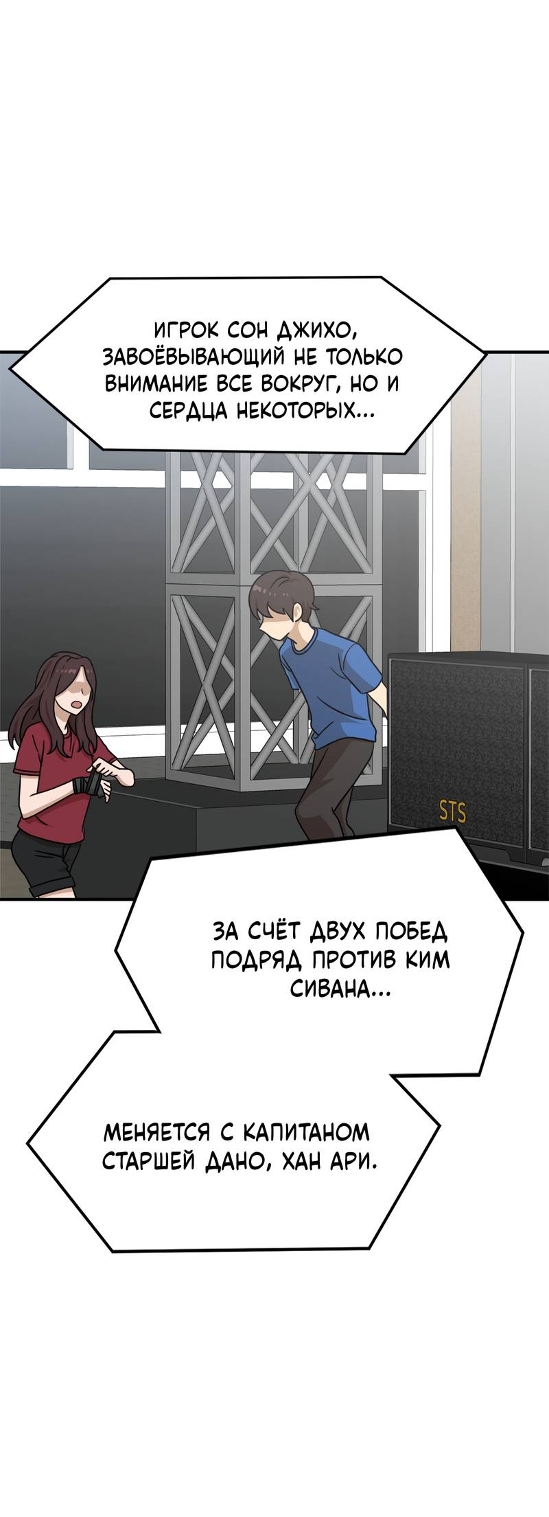 Манга Двойной щелчок - Глава 94 Страница 32