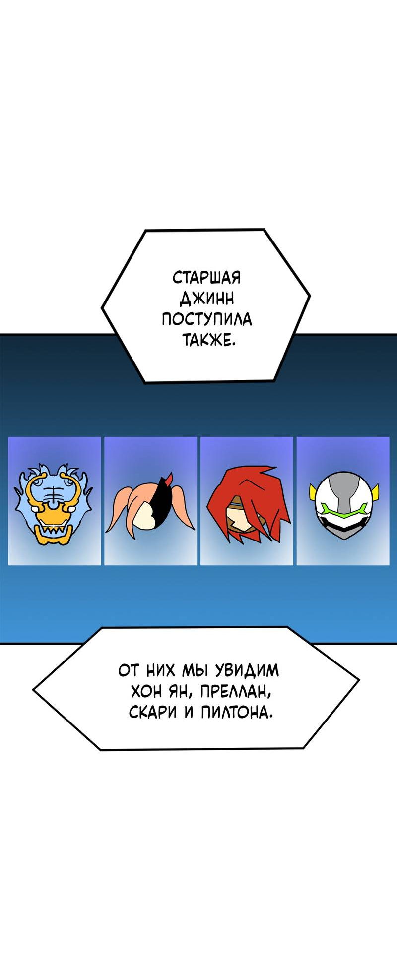 Манга Двойной щелчок - Глава 94 Страница 37