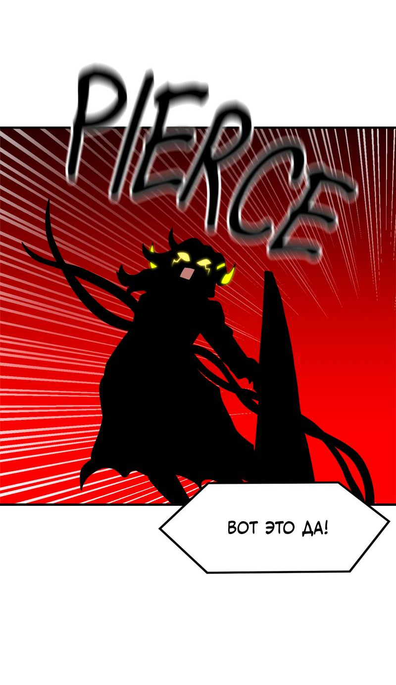 Манга Двойной щелчок - Глава 94 Страница 73