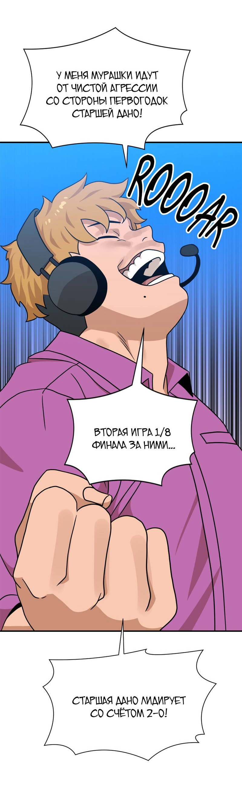 Манга Двойной щелчок - Глава 94 Страница 22