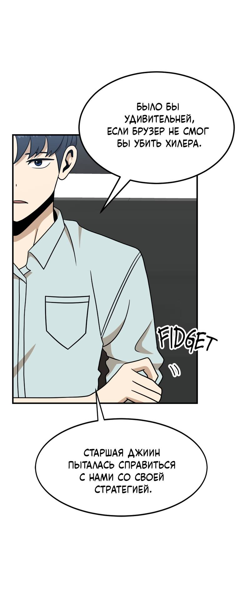 Манга Двойной щелчок - Глава 94 Страница 13