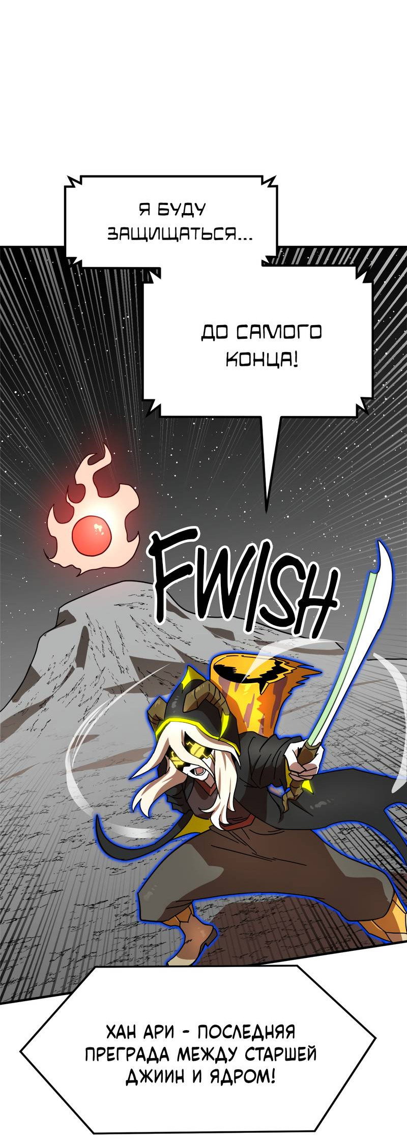 Манга Двойной щелчок - Глава 94 Страница 79