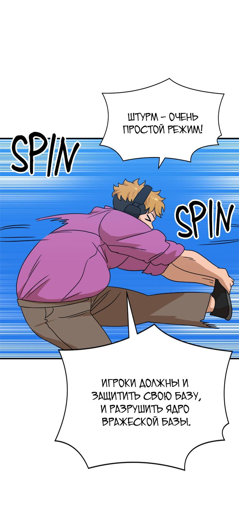 Манга Двойной щелчок - Глава 94 Страница 28