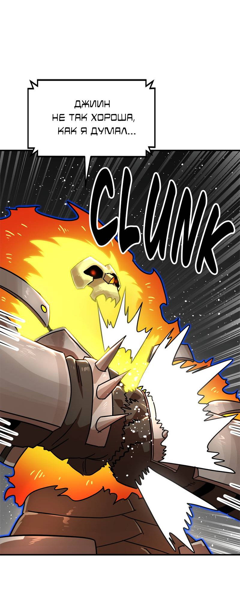 Манга Двойной щелчок - Глава 94 Страница 50