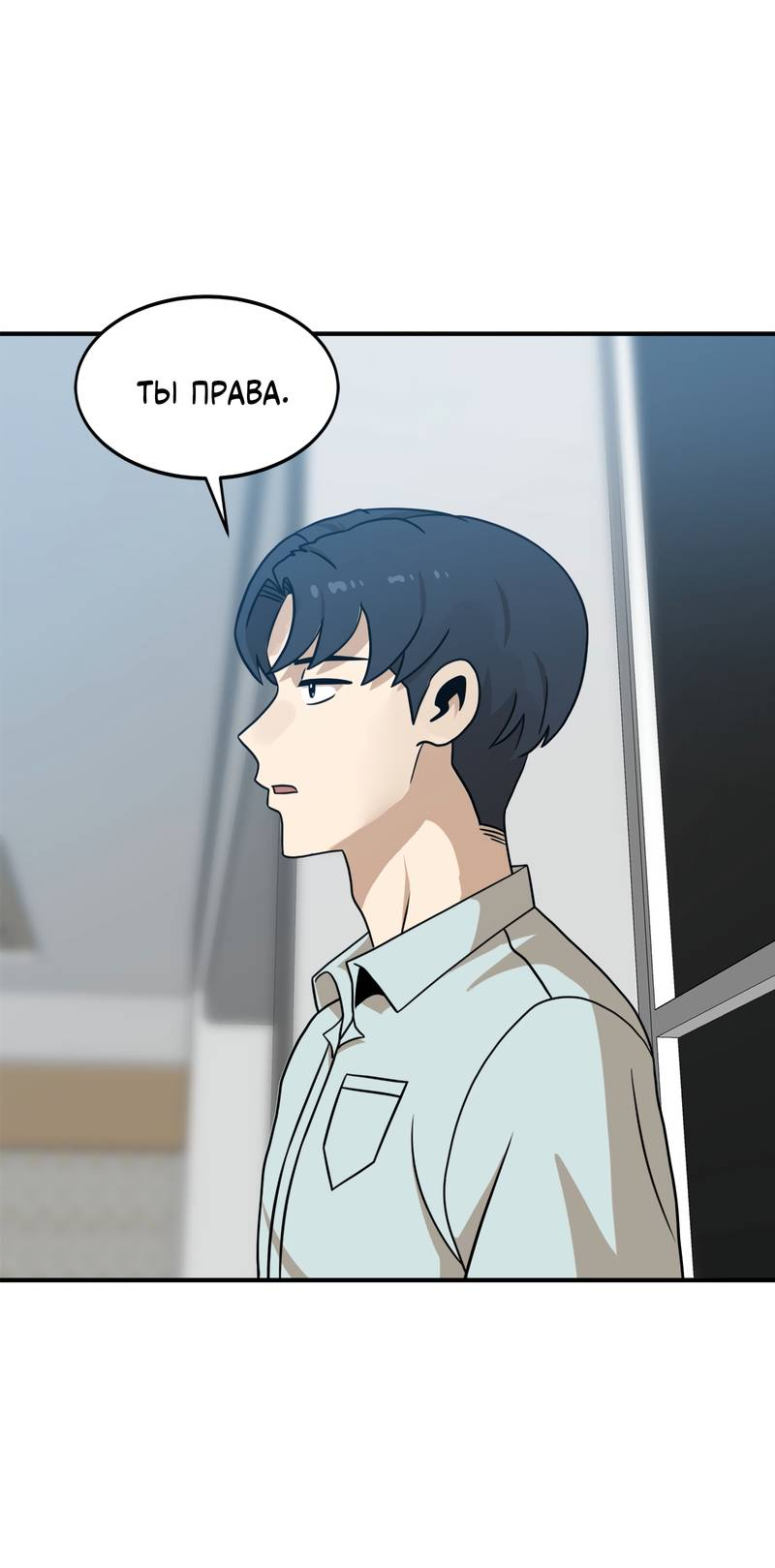Манга Двойной щелчок - Глава 94 Страница 18