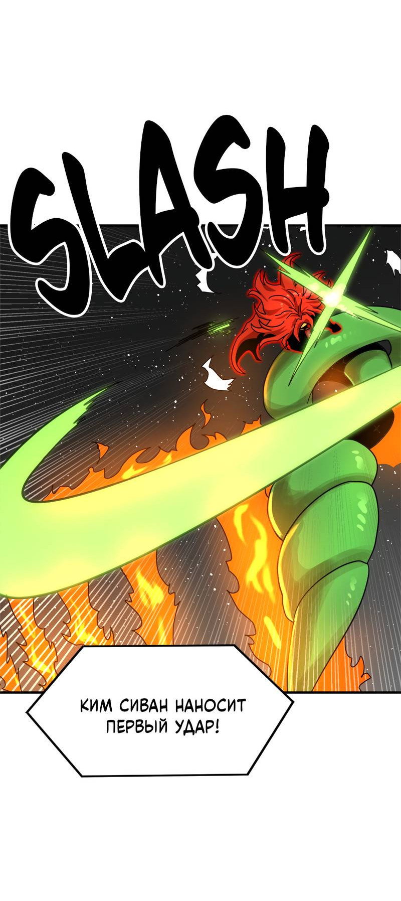 Манга Двойной щелчок - Глава 94 Страница 56