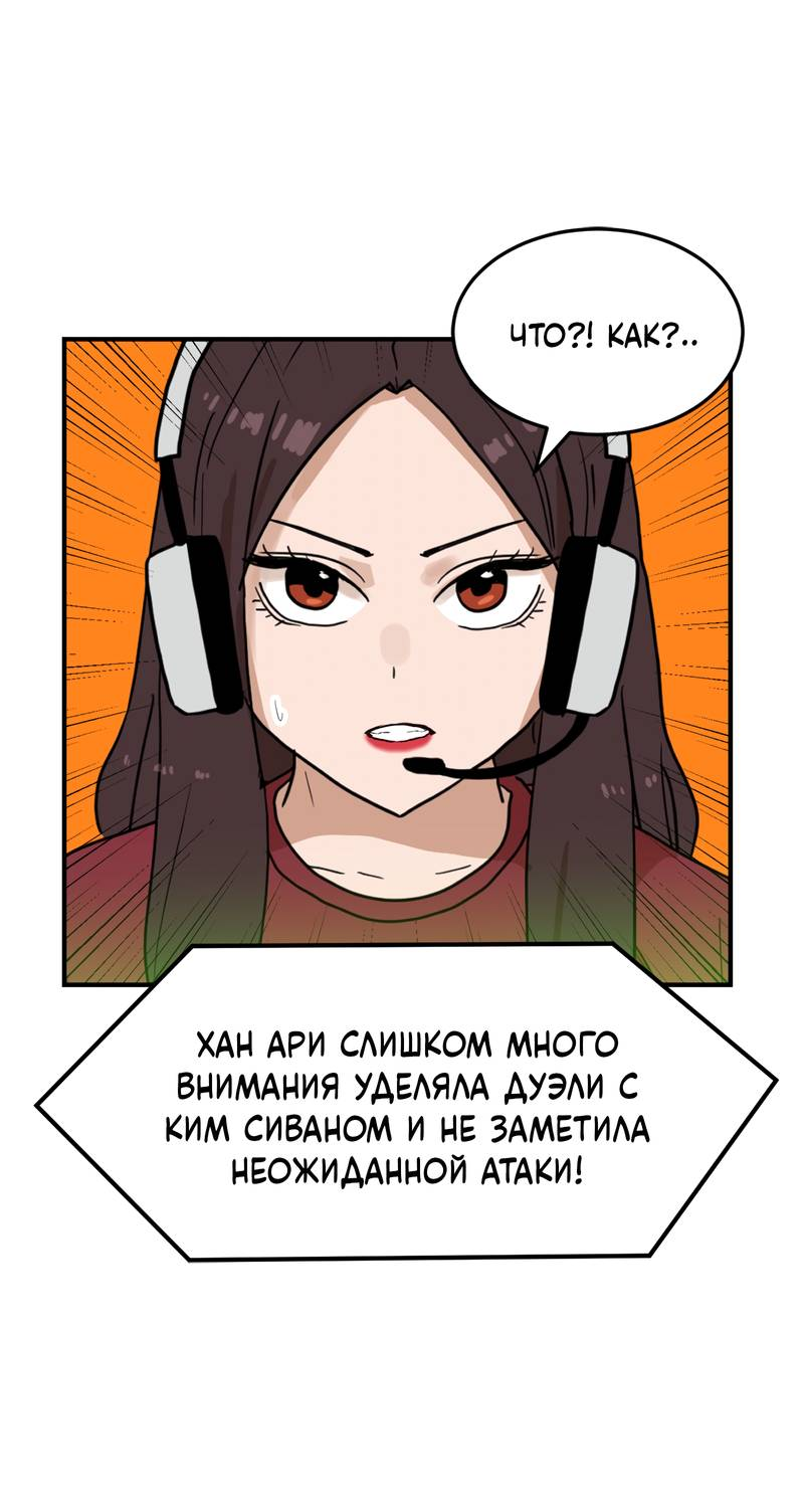 Манга Двойной щелчок - Глава 94 Страница 74