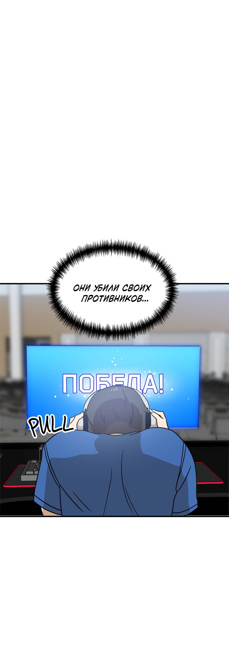 Манга Двойной щелчок - Глава 94 Страница 2