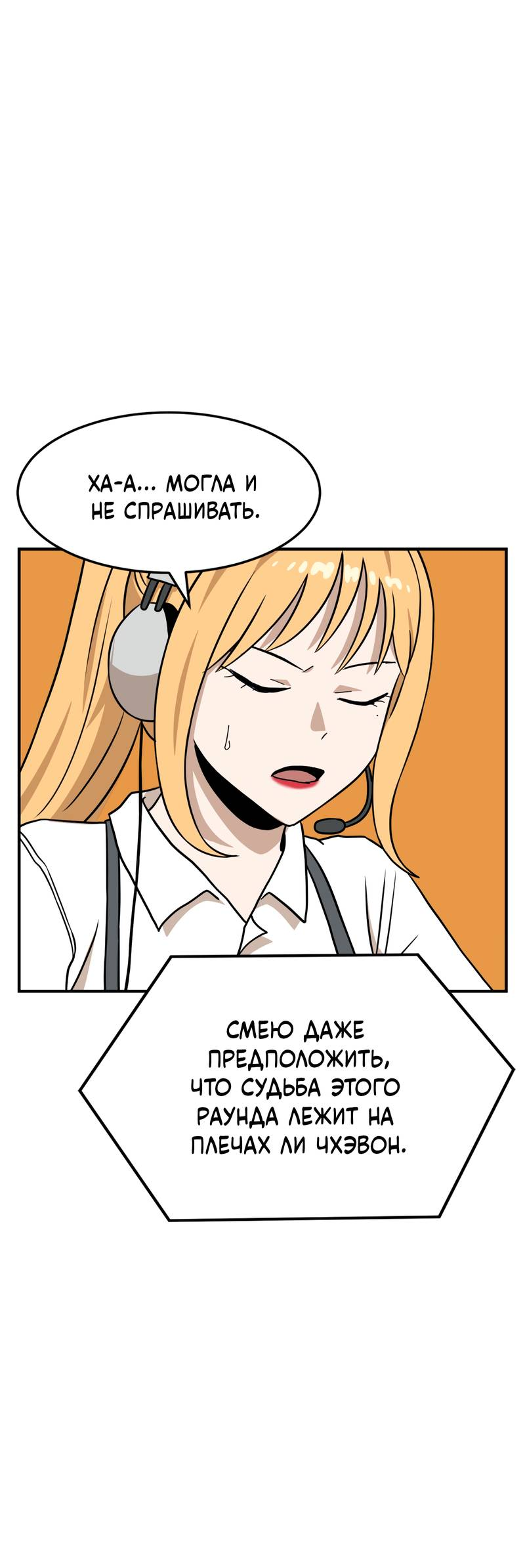 Манга Двойной щелчок - Глава 94 Страница 45