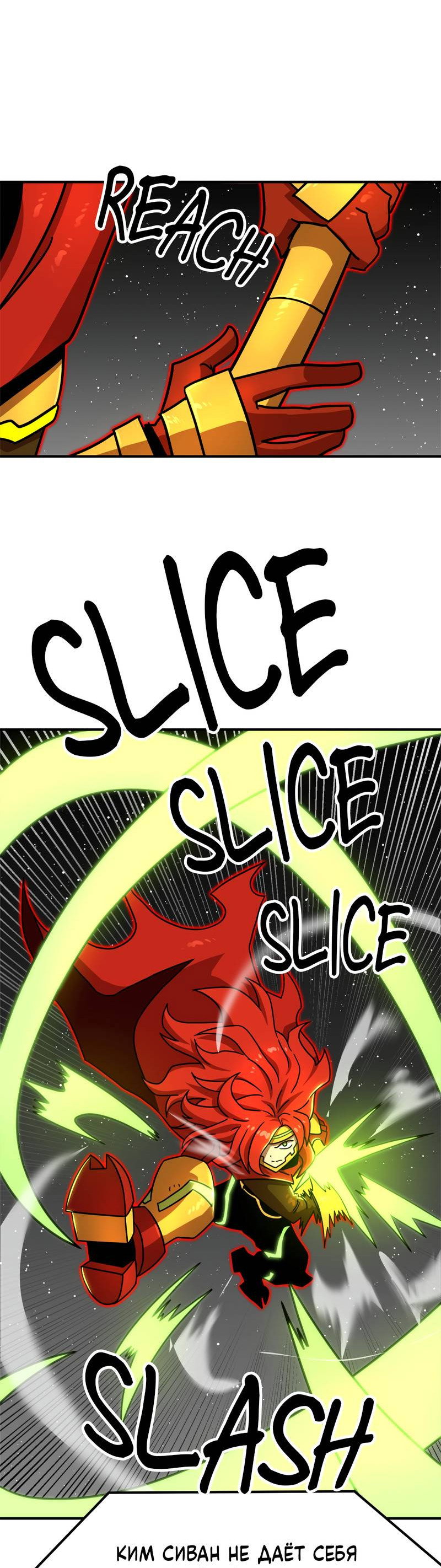 Манга Двойной щелчок - Глава 94 Страница 65