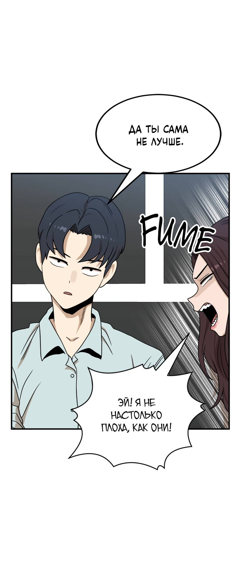 Манга Двойной щелчок - Глава 94 Страница 9