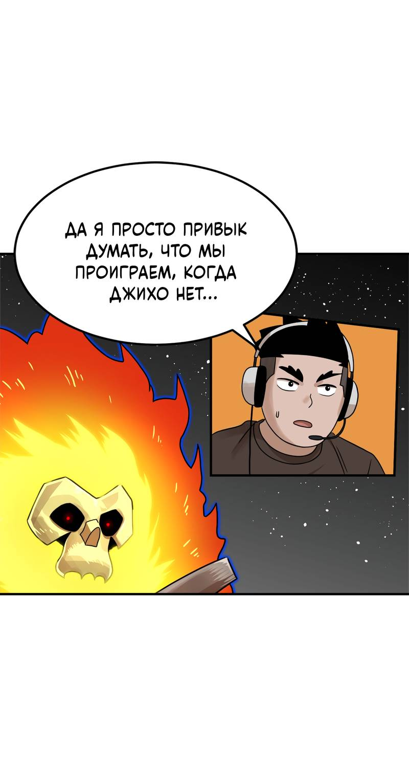 Манга Двойной щелчок - Глава 94 Страница 48