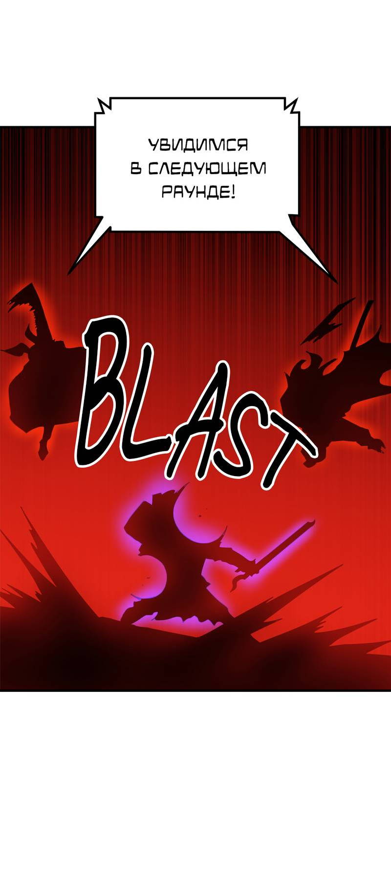 Манга Двойной щелчок - Глава 94 Страница 86