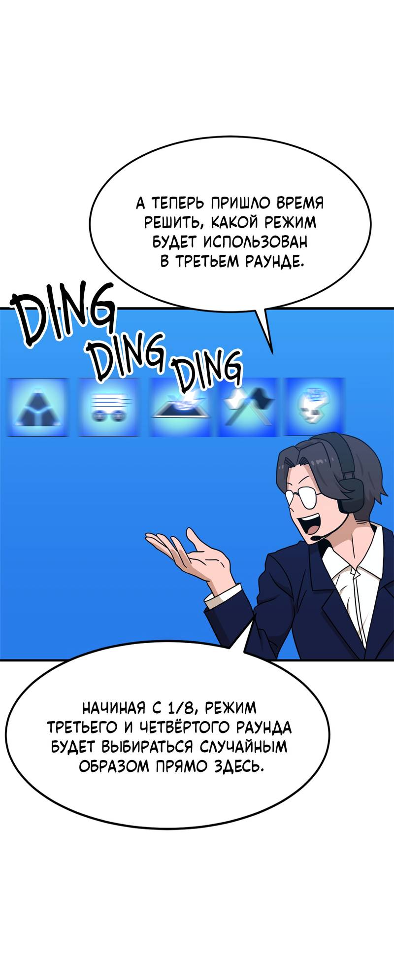 Манга Двойной щелчок - Глава 94 Страница 26