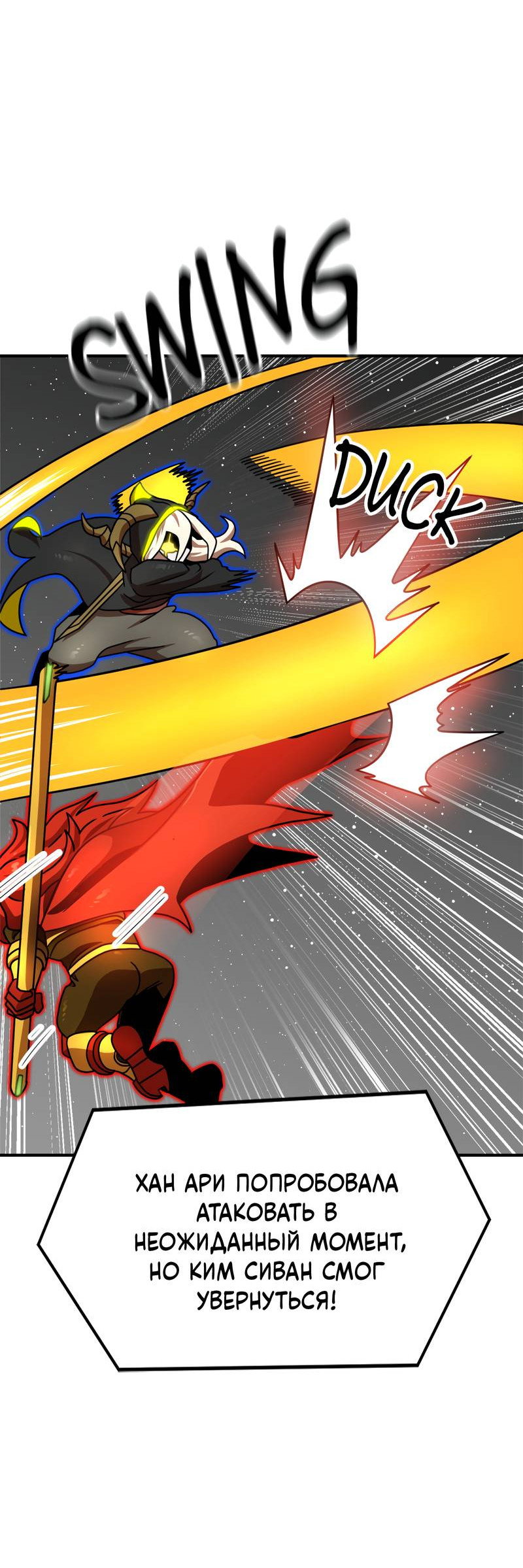 Манга Двойной щелчок - Глава 94 Страница 64