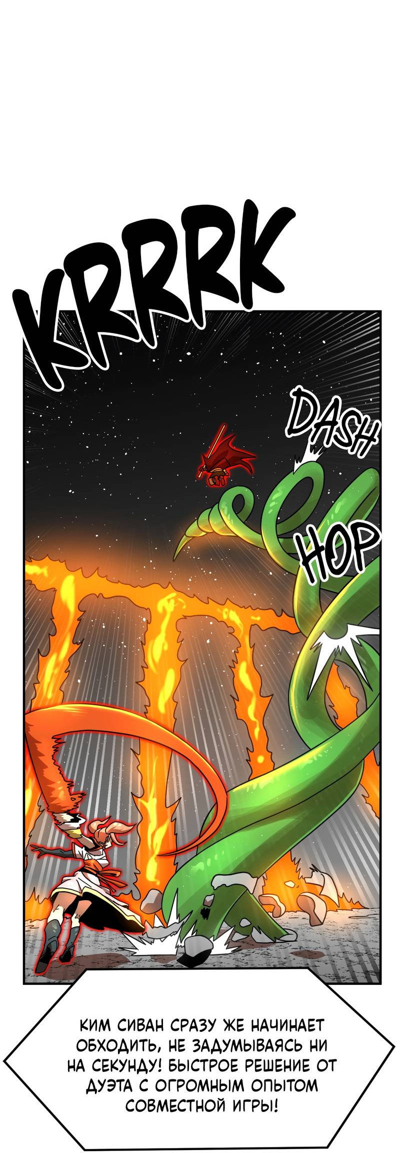 Манга Двойной щелчок - Глава 94 Страница 54