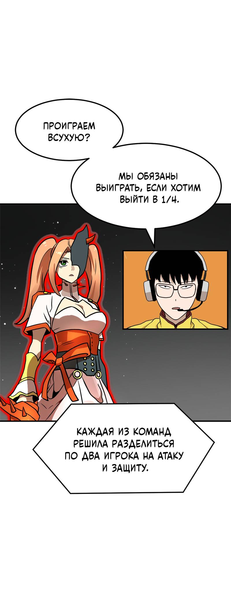 Манга Двойной щелчок - Глава 94 Страница 40