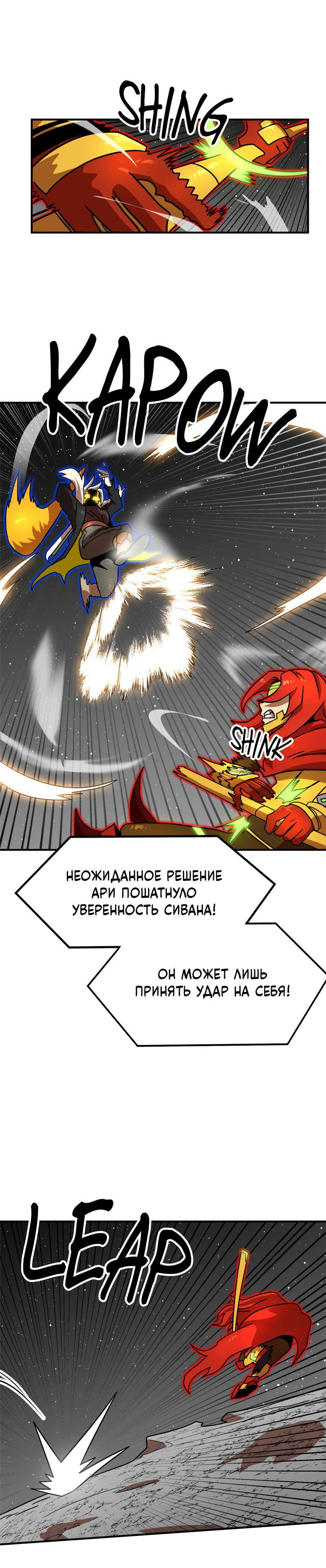 Манга Двойной щелчок - Глава 94 Страница 68