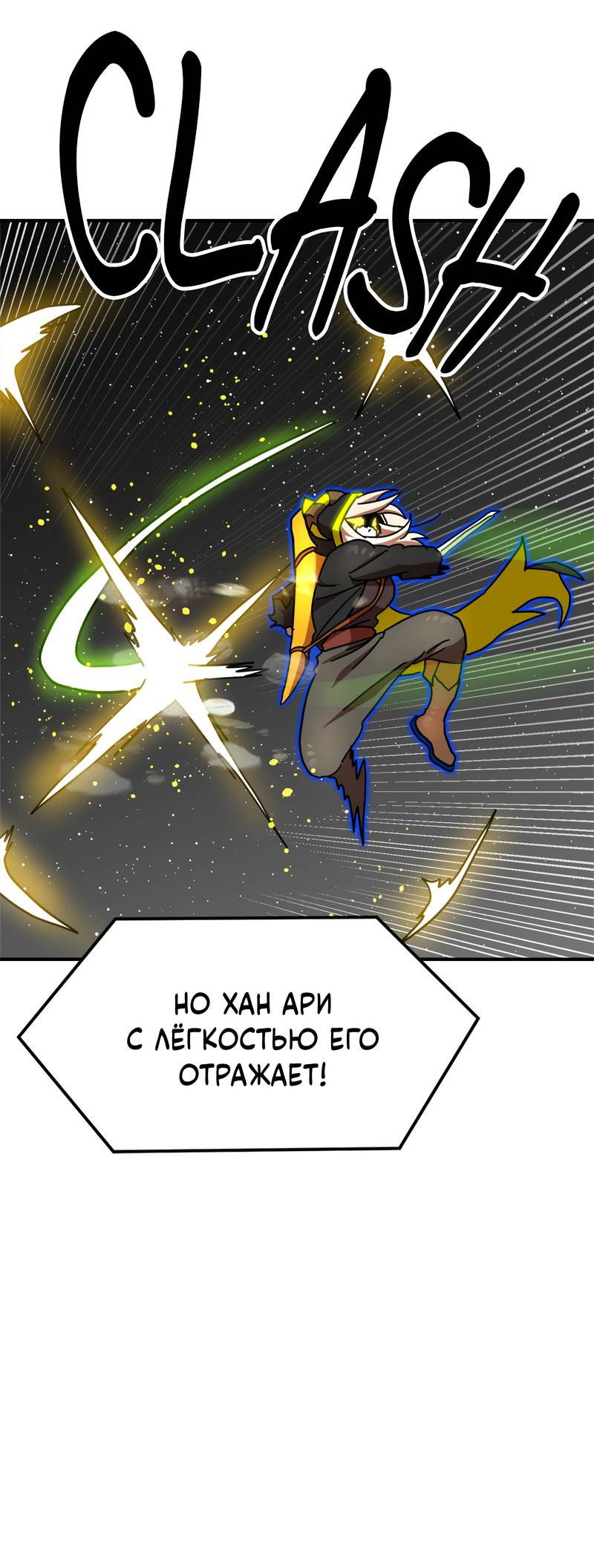 Манга Двойной щелчок - Глава 94 Страница 58