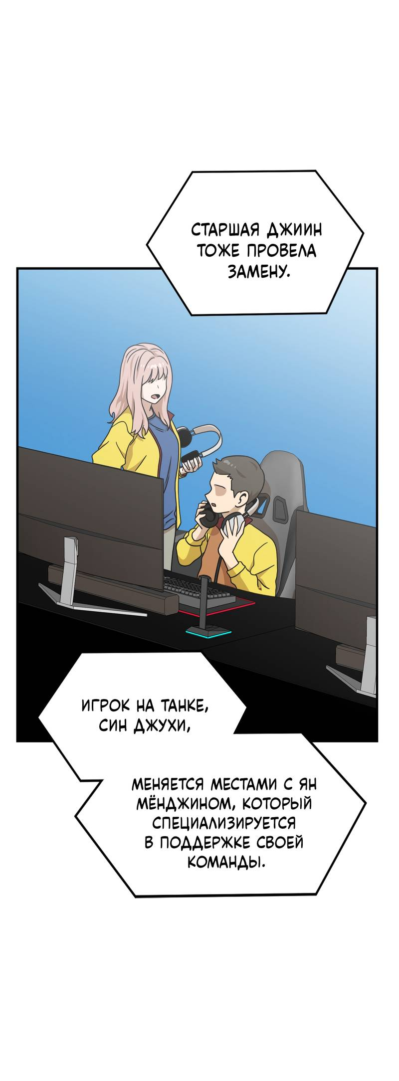 Манга Двойной щелчок - Глава 94 Страница 34