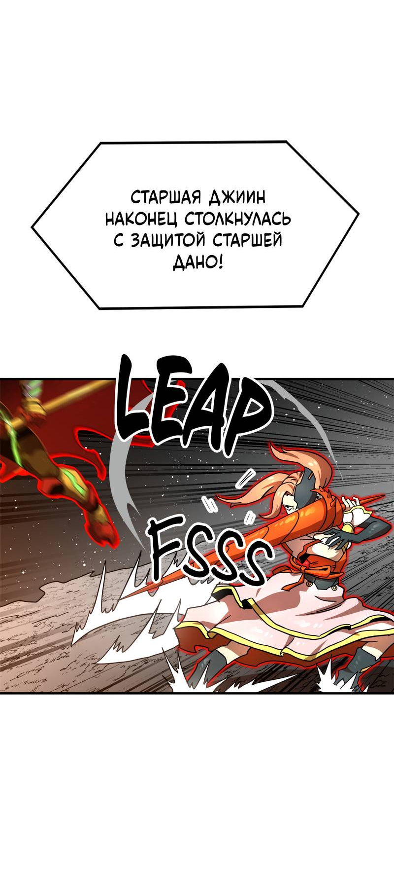 Манга Двойной щелчок - Глава 94 Страница 53