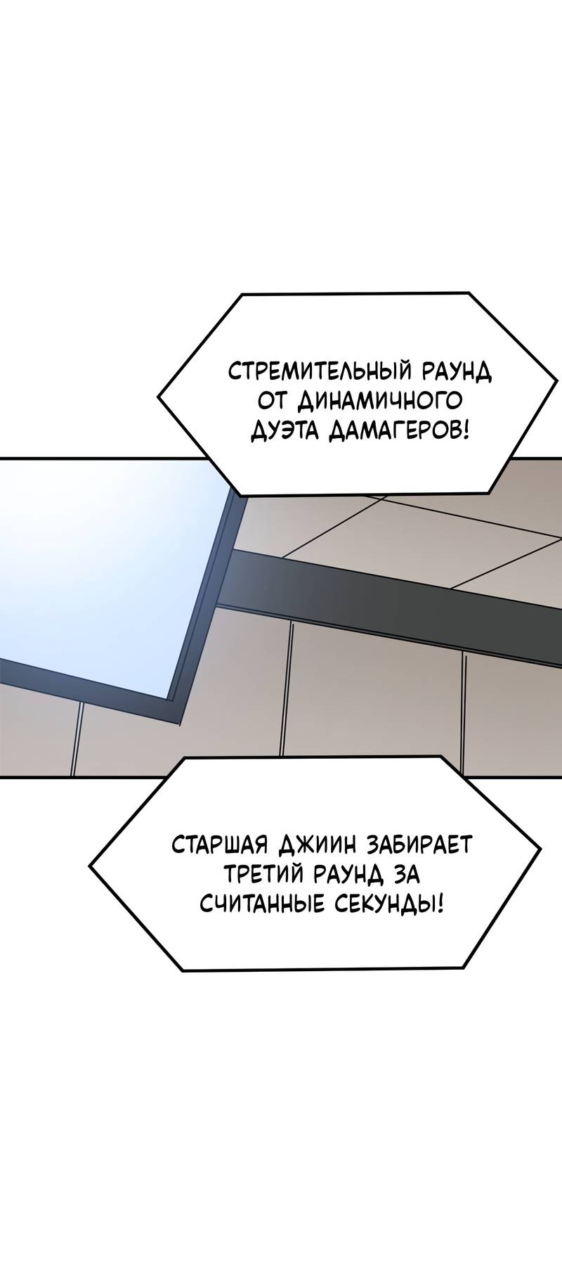 Манга Двойной щелчок - Глава 94 Страница 88