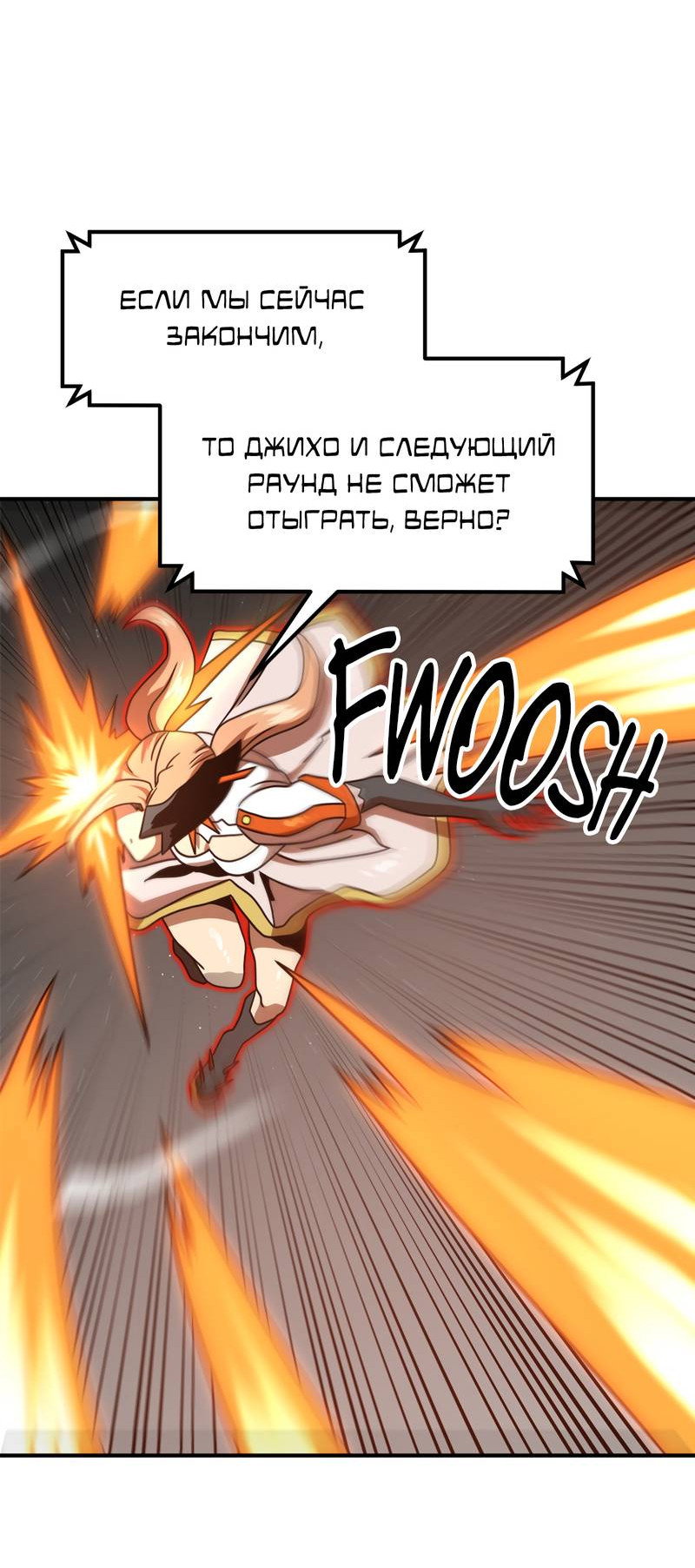 Манга Двойной щелчок - Глава 94 Страница 84