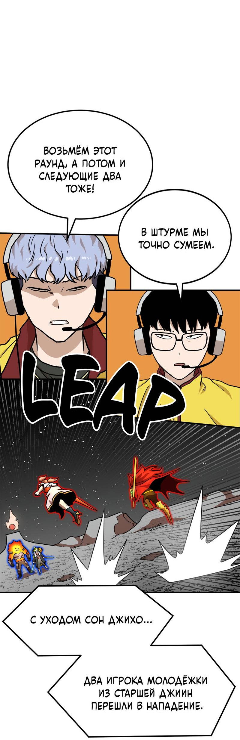 Манга Двойной щелчок - Глава 94 Страница 41