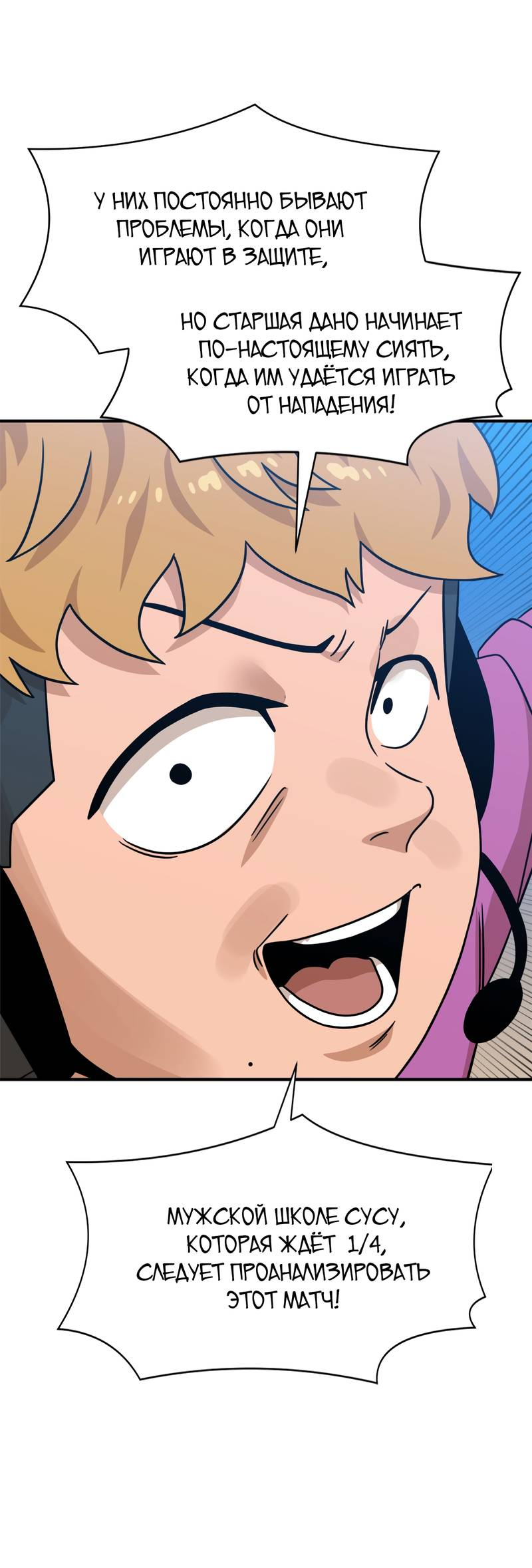 Манга Двойной щелчок - Глава 94 Страница 25