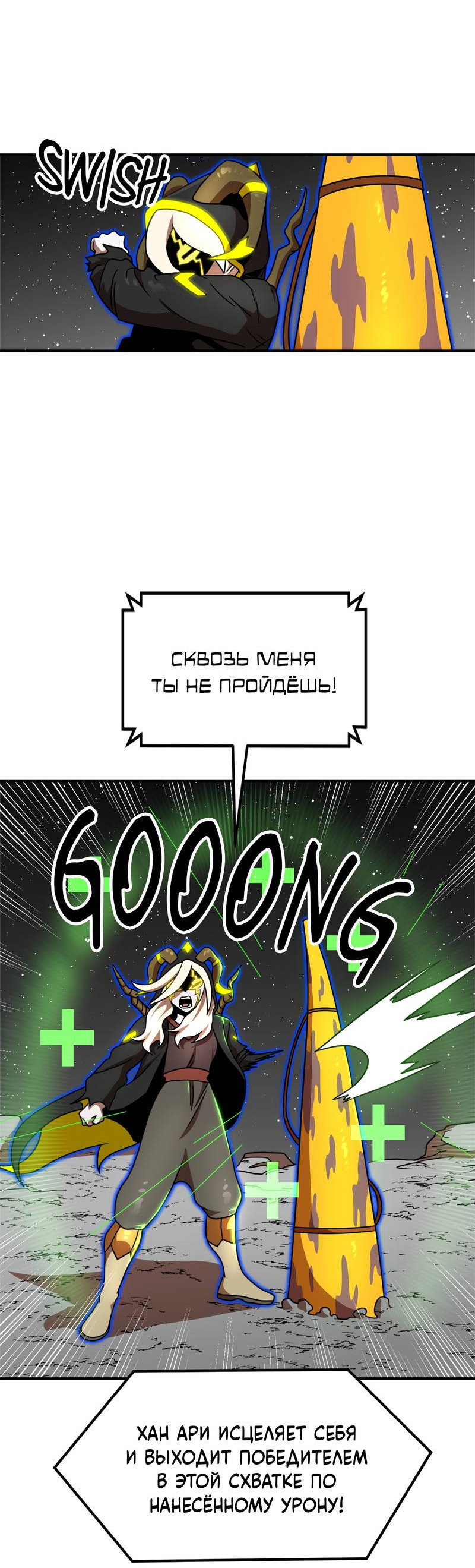 Манга Двойной щелчок - Глава 94 Страница 71