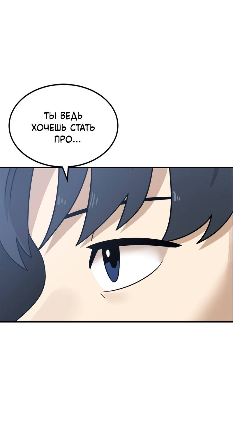 Манга Двойной щелчок - Глава 94 Страница 19