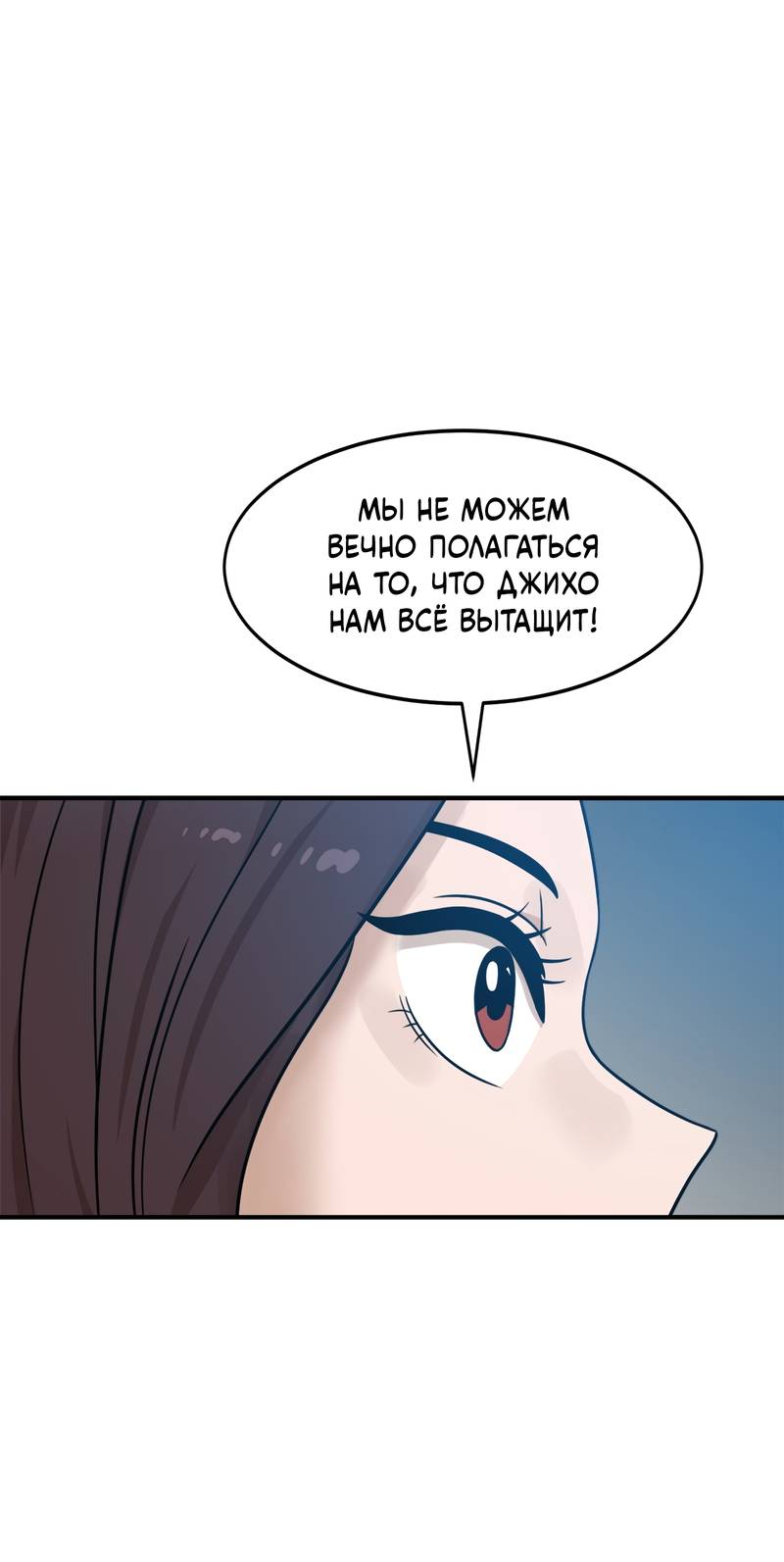 Манга Двойной щелчок - Глава 94 Страница 16